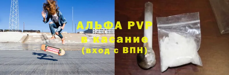 Alpha PVP мука  Краснозаводск 