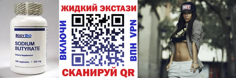 Бутират 1.4BDO  купить  цена  мега   Краснозаводск 