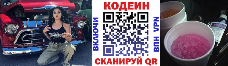 Кодеиновый сироп Lean напиток Lean (лин)  blacksprut маркетплейс  Краснозаводск  shop состав  купить наркотики цена 
