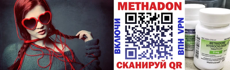 Метадон VHQ  купить закладку  Краснозаводск 